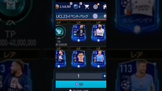 تسريب حدث دوري ابطال اوروبا على فيفا موبايل اليابانية ? اول بكج افتحه ?? فيفا_موبايل fifamobile