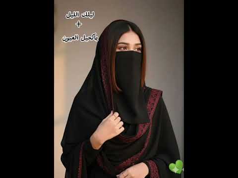 جديدل يلك الليل ياكحيل العيون الفنانه جيهان العروسي للحجز 774567716