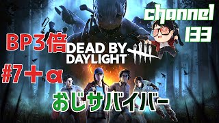 でいりーおじキラーしてサバイバー　PS5　#dbd #dead_by_daylight 　#deadbydaylightsurvivor