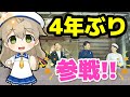 【動画】一般参賀(天皇誕生日)2024年