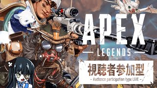 【視聴者参加型/APEX】友達と社員さんとフルパエペ【ケモノ/Vtuber】