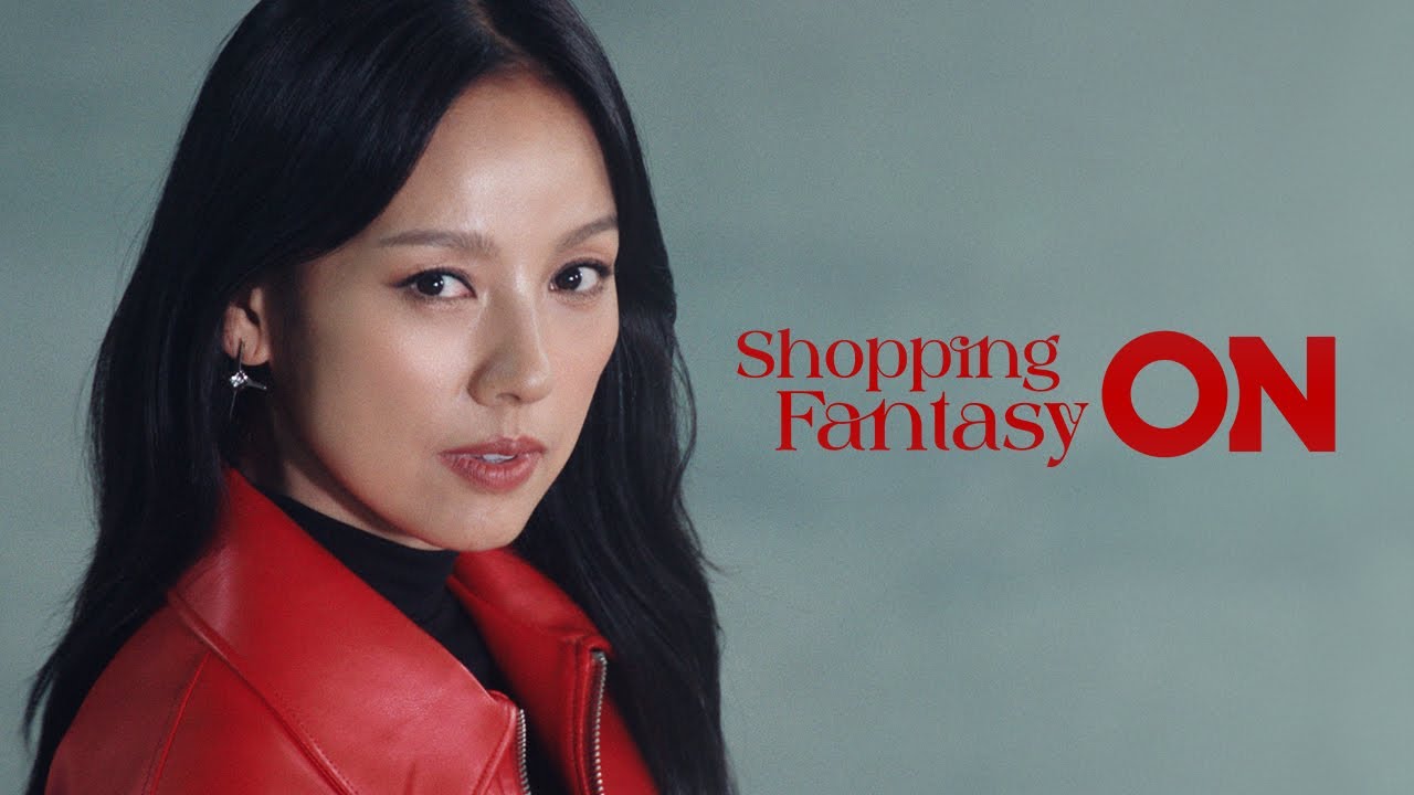 [롯데ON X 이효리] Shopping Fantasy ON (EP.2)