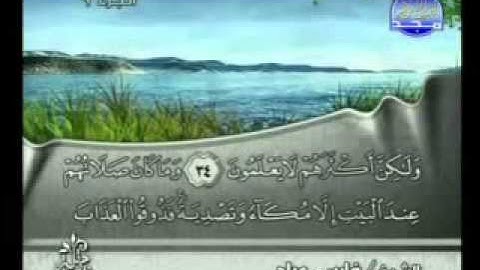 سورة الانفال كاملة الشيخ فارس عباد