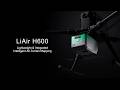 LiAir H600 Airborne LiDAR | Lightweight UAV Mapping Solution