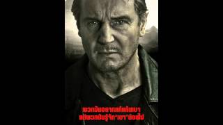 Taken 2 Poster Motion 1 [ซับไทย]