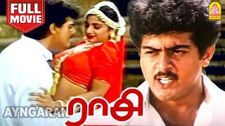 Raasi Hd Full Movie ரச Ajith Kumar Rambha Prakash Raj Vadivelu Nagesh
