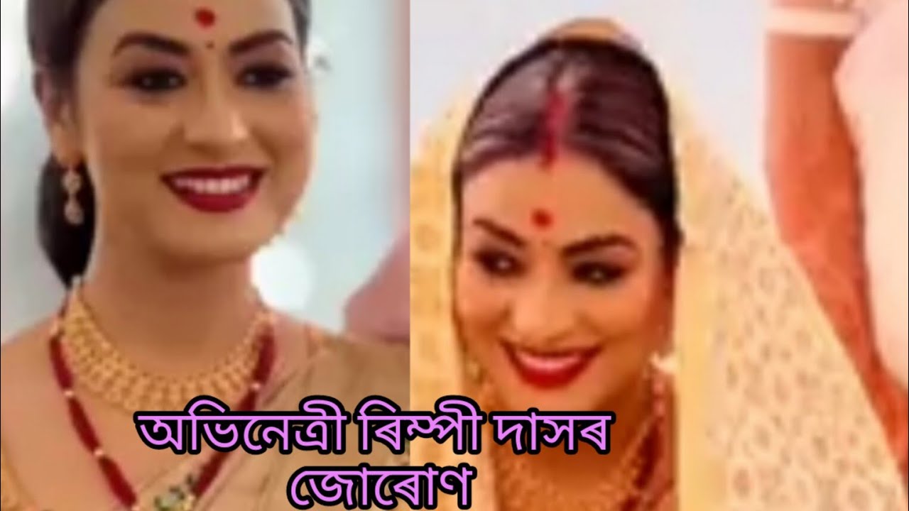      Assamese Actress Rimpi Dasr juron
