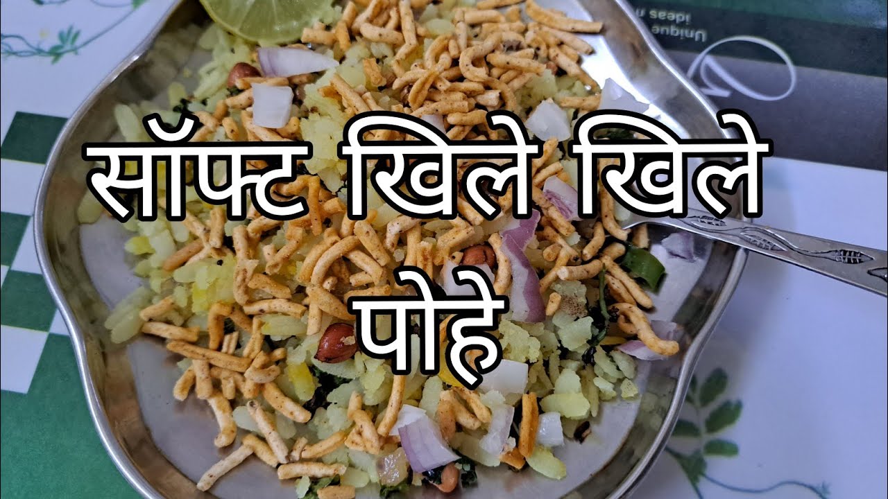 indore-ka-famous-breakfast-poha-easy-recipe-youtube