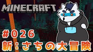 【 マイクラ 】えっほえっほ【Vtuber 珊 さち 】