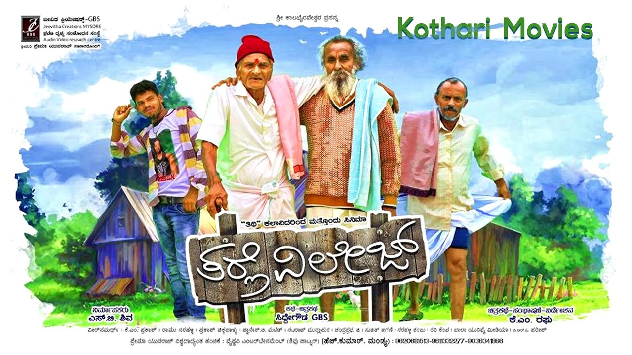 THARLE VILLAGE | Singrigowda, Channegowda, Thammegowda, Abhishek H.N.