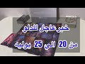 ما ينتظر برج الدلو من 20 الي 25 يوليو 2025 ما ينتظر برج الدلو من 20 الي 25 يوليو 2025