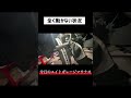 ブレーキ固着するとこうなります 今日のエイトガレージマサナオ