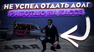 НЕ УСПЕЛ ОТДАТЬ ДОЛГ ДЯДЕ! РАБОТАЮ КАССИРОМ! [ GAS STATION SIMULATOR ]