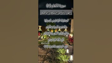 سورة الانعام الآية ٩١ ²