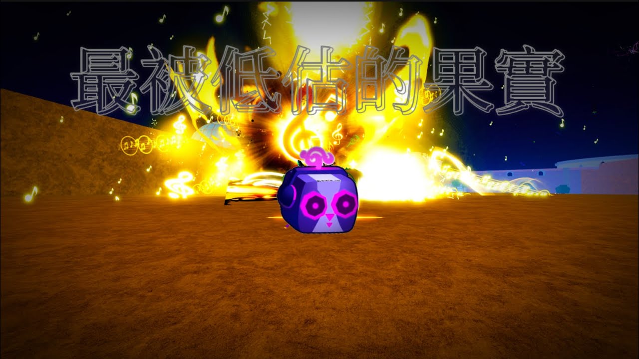 Most underrated fruit