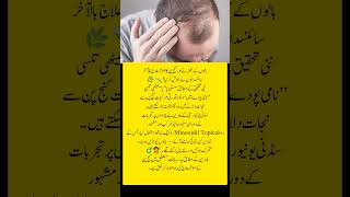 New Cure For Baldness Discovered