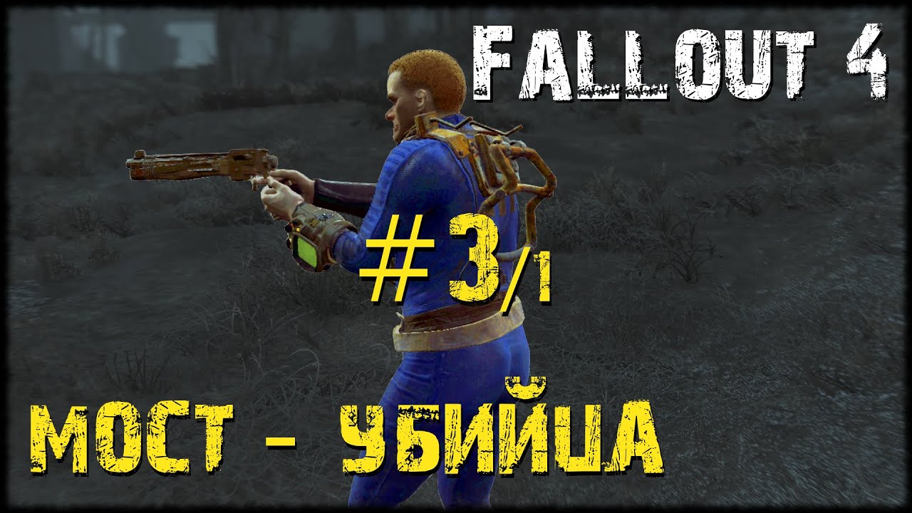 Мост убийца газелей