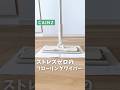 【カインズ】これは革命！フローリングワイパー