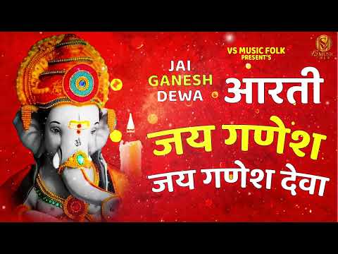 Jai Ganesh Jai Ganesh Deva - जय गणेश जय गणेश देवा || Aarti Sheenam Ketholic || Vs Music Bhakti