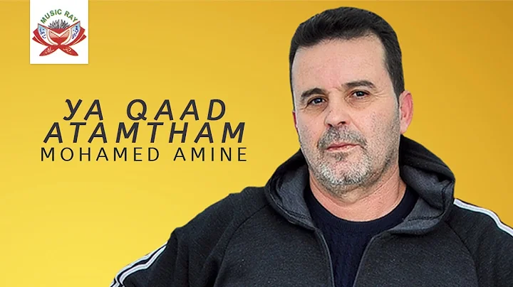 Mohamed Amine - Ya Qaad Atamtham (Official Lyric Video)
