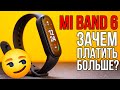 Лучший браслет стал еще ЛУЧШЕ! - Xiaomi Mi Band 6