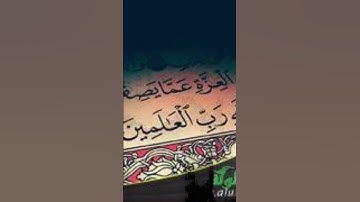 ما تيسر من سورة ابراهيم #القرآن_الكريم #سورة_إبراهيم #quran #surat  #ابراهيم #سورة_إبراهيم