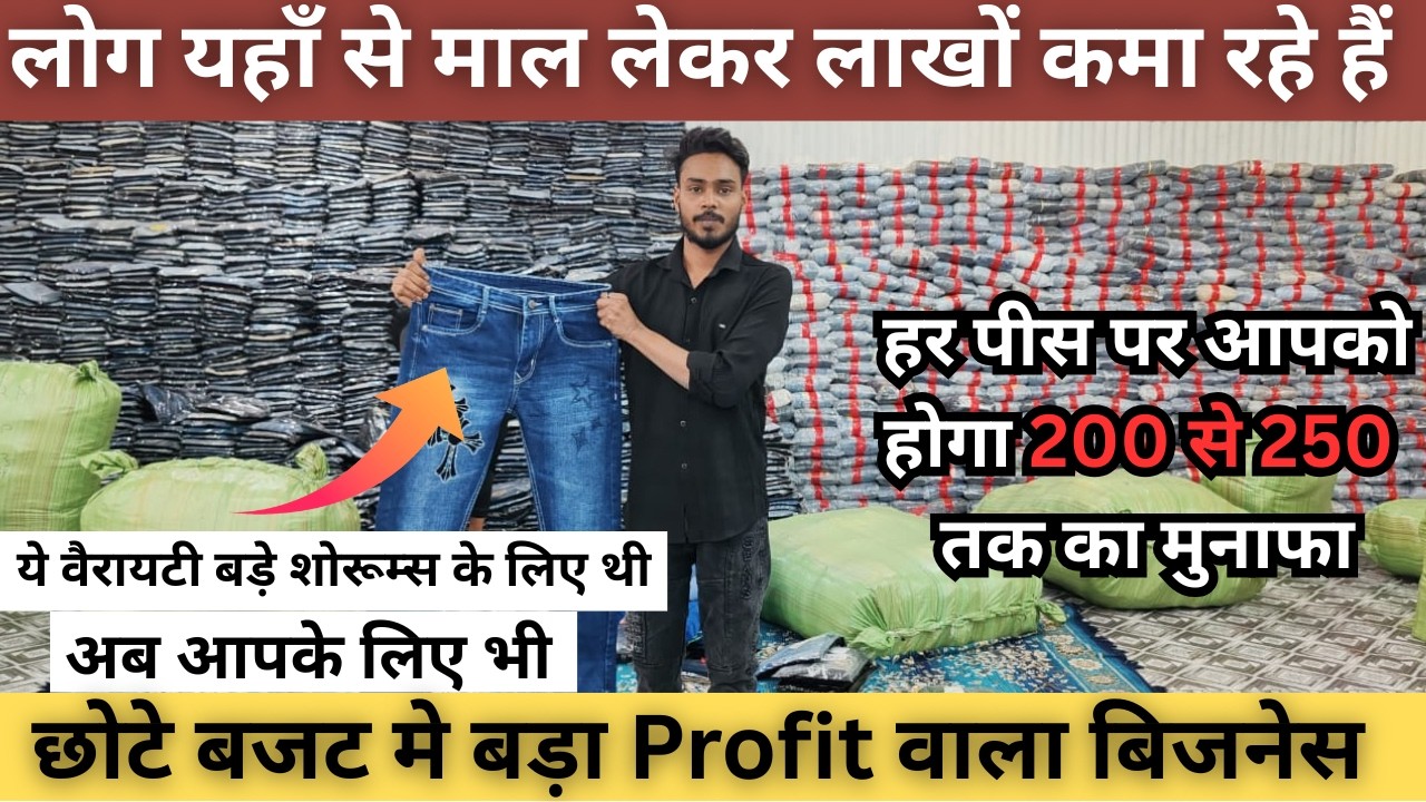 Kolkata के वो गुप्त गोदाम जहाँ से पूरा भारत माल ले जाता है