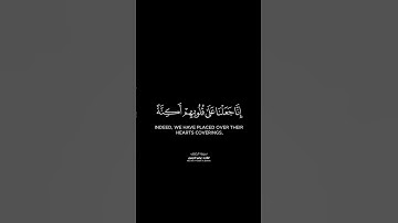 ومن أظلم ممن ذكر بآيات ربه فأعرض شاشة سوداء | كرومات قرآن كريم بصوت #ياسر_الدوسري | #سورة_الكهف