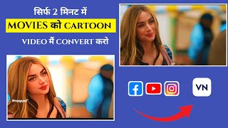 VN APP EDITING VIDEO CLIP CARTOON MEIN CONVERT KAREN INSTAGRAM LYRICS KAREN ☝️ screenshot 1