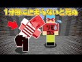 【マイクラ】1分に1回止まらないと死ぬ世界でアスレチック対決したら面白すぎた！？