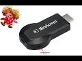 MiraScreen ТВ-- hdmi приемник для передачи изображения с экрана смартфона на телевизор