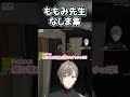 ももみ先生なしま集【無馬かな/叶/ももみ/小花衣ももみ/ストグラ/ALLIN/アルカナ/Arcana】 #叶 #ストグラ #無馬かな #小花衣ももみ