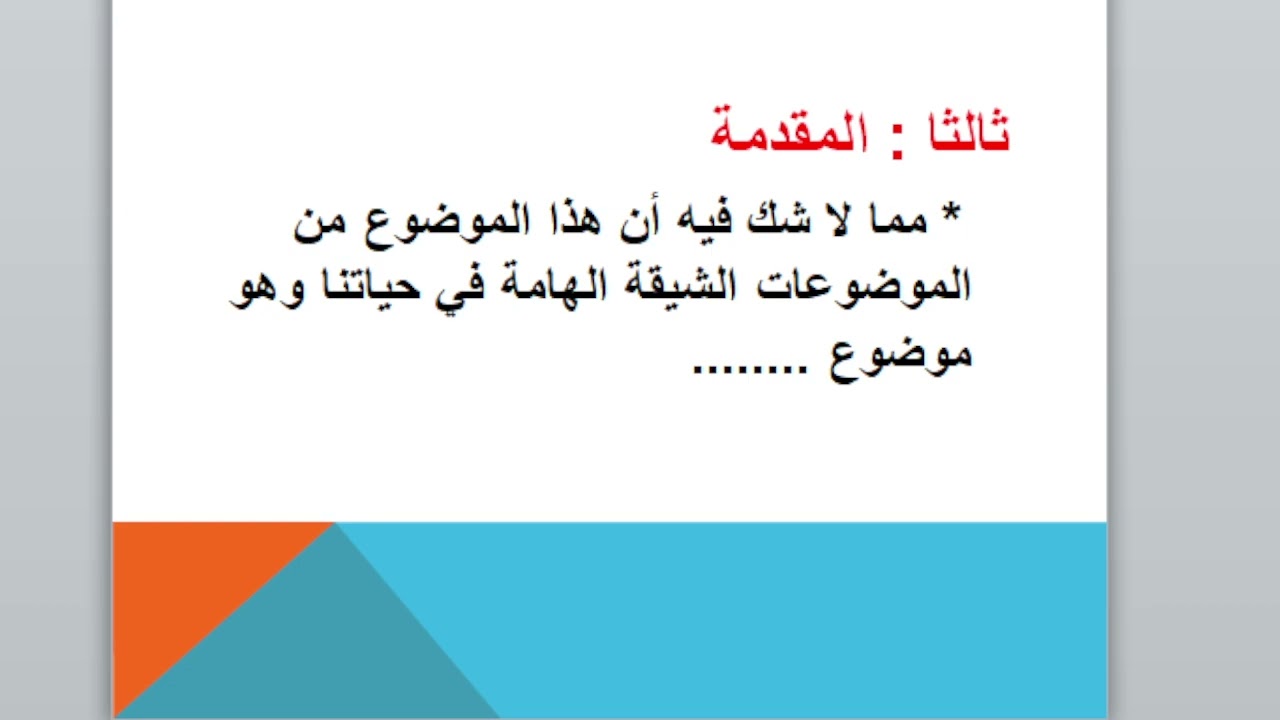 ازاي تجيب الدرجة النهائية في التعبير 🔥🎓