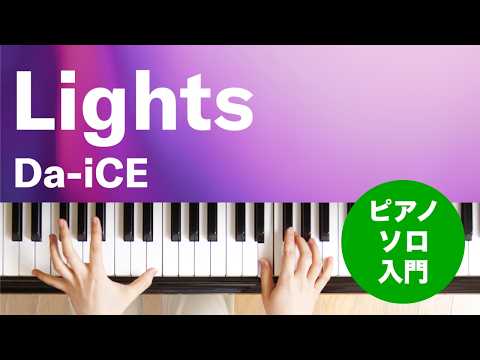 Lights Da-iCE