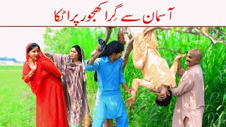 //Bhotna,Shoki, Bilo ch koki Cheena & Sanam Mahi New Funny Video By Rachnavi Tv2