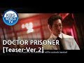 Doctor Prisoner I 닥터 프리즈너 [Teaser-Ver.2]