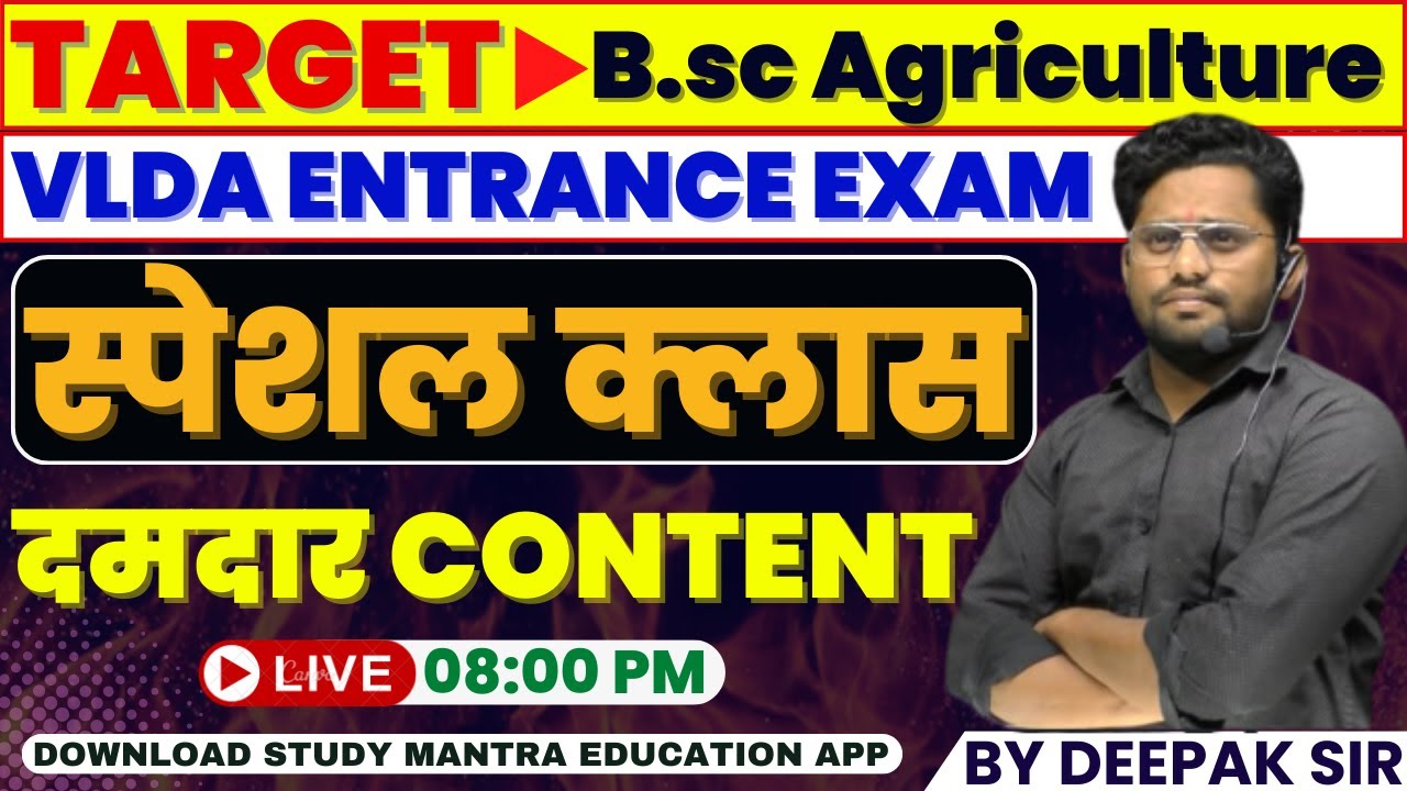 B.sc Agriculture & VLDA स्पेशल Demo Class 1 