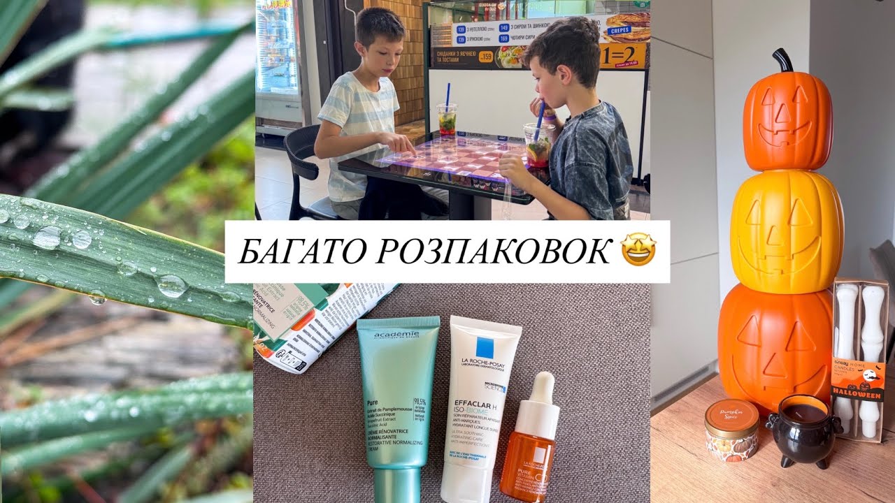 НОВИНКИ 🤩: одяг на зиму, покупки з Temu, косметика, іграшки для собаки 🥰 З дітьми на АТРАКЦІОНАХ ❤️