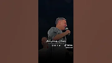 حالة واتس رضا البحراوى بقا كل دول انا شاغلهم جديد جامده اوووى 