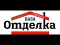 База &quot;Отделка&quot; и Азбука окон.