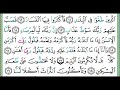 089 سورة الفجر الشيخ أيمن رشدي سويد