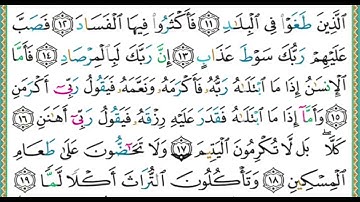 089 سورة الفجر  الشيخ أيمن رشدي سويد