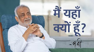 जवन क धयय कय ह? What Is The Purpose Of Life? Daaji