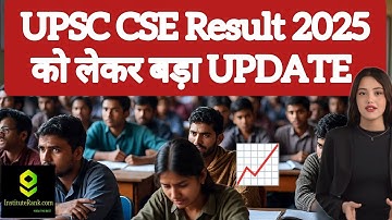 UPSC Mains Result Coming? Big Update Soon! ⚡ | Final Moment of Truth! #upscaspirants #upscresults 