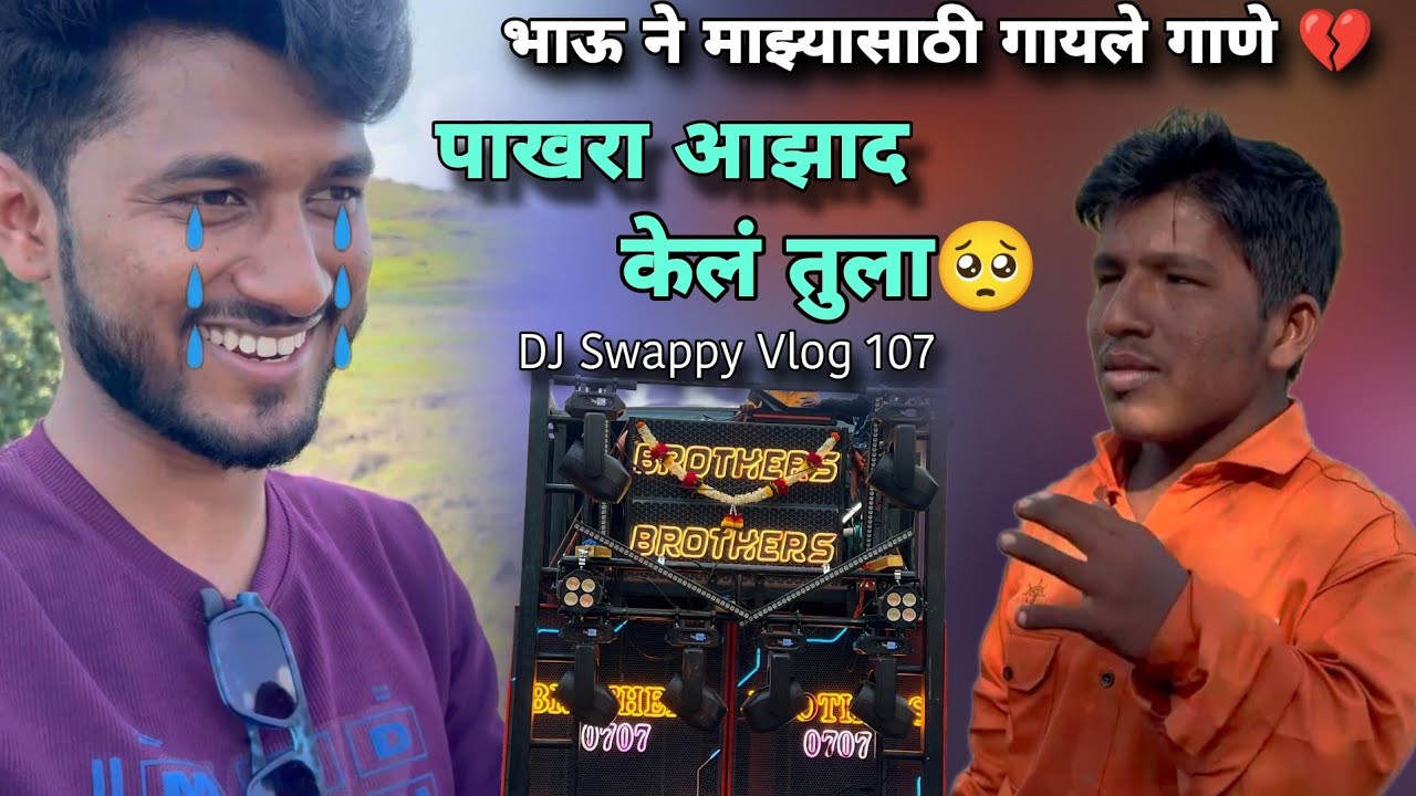 Ganapati Visarjan | Day 8 | Hingangaon | Brothers Sound & DJ Swappy Karad💥