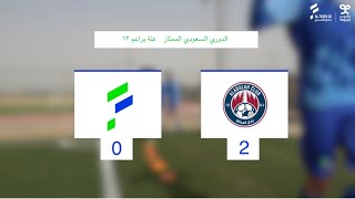 ملخص مباراة براعم 13 العدالة × الفتح | 2022/23