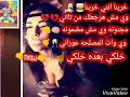خربنا انتي خربنا 