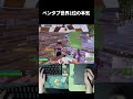ペンタブ世界1位の本気 #fortnite