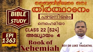 Bibililoode Oru Theerthadanam |Epi 1363|Nehemiah|Chapter 4| FR LUKE THADATHIL |CLASS-22| BIBLE STUDY