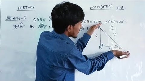 trigonometry class 10th exercise 8.2 part 08 by || nitish patel ||@ytlearn382 || yt learn 382